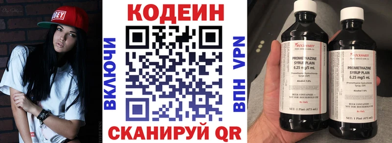дарк нет формула  MEGA ссылка  Уяр  Кодеин Purple Drank 