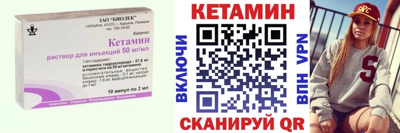КЕТАМИН ketamine  закладки  Уяр 