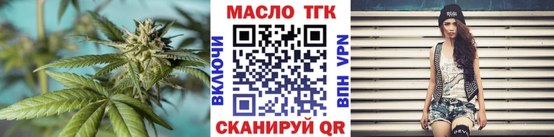 ТГК жижа  shop телеграм  Уяр 